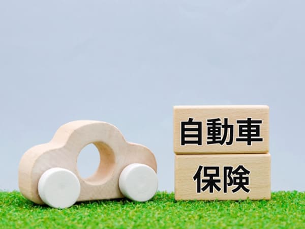 自動車保険のイメージ画像