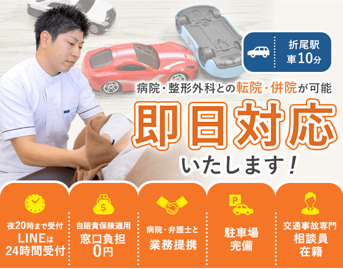 若松院　キャッチバナー