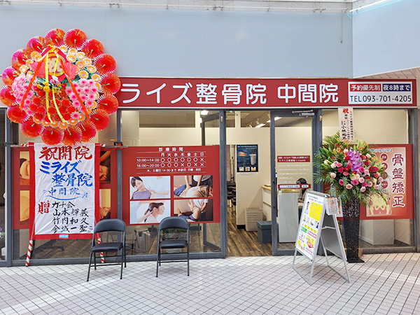 中間院