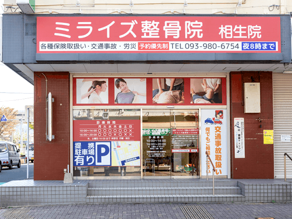 相生院外観