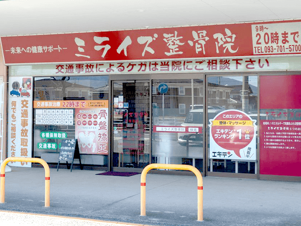 若松外観